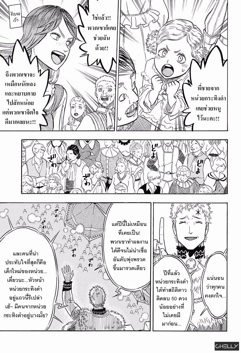 Manga-lc-com อ่านมังงะ อ่านการ์ตูน ออนไลน์ ฟรี Black Clover ตอนที่ 1 2 3 4 5 6 7 8 9 10 11 12 13 14 ฟรี ไม่มีโฆษณา Manga-lc - อ่าน มังงะ อ่าน การ์ตูน ออนไลน์ อ่านมังงะ ฟรี
