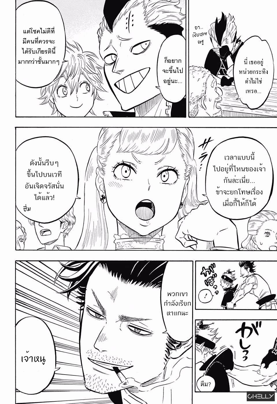 Manga-lc-com อ่านมังงะ อ่านการ์ตูน ออนไลน์ ฟรี Black Clover ตอนที่ 1 2 3 4 5 6 7 8 9 10 11 12 13 14 ฟรี ไม่มีโฆษณา Manga-lc - อ่าน มังงะ อ่าน การ์ตูน ออนไลน์ อ่านมังงะ ฟรี