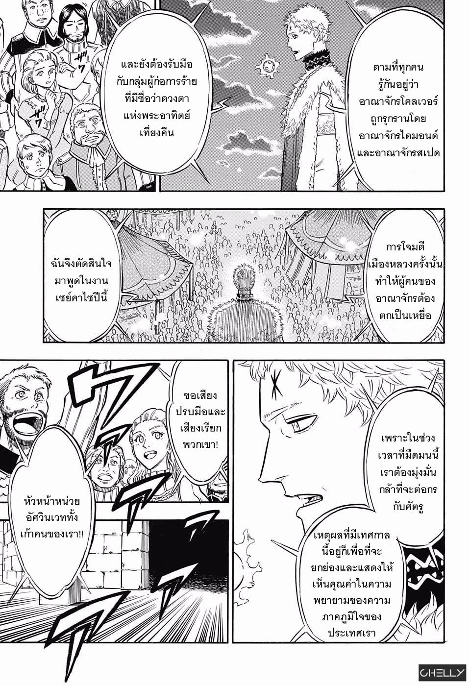 Manga-lc-com อ่านมังงะ อ่านการ์ตูน ออนไลน์ ฟรี Black Clover ตอนที่ 1 2 3 4 5 6 7 8 9 10 11 12 13 14 ฟรี ไม่มีโฆษณา Manga-lc - อ่าน มังงะ อ่าน การ์ตูน ออนไลน์ อ่านมังงะ ฟรี
