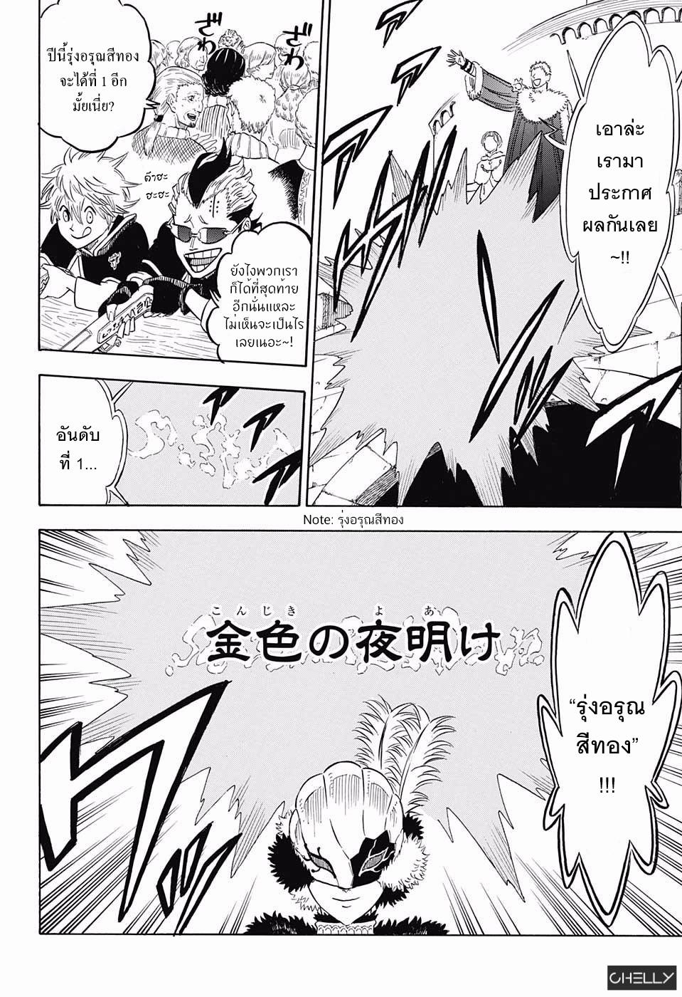 Manga-lc-com อ่านมังงะ อ่านการ์ตูน ออนไลน์ ฟรี Black Clover ตอนที่ 1 2 3 4 5 6 7 8 9 10 11 12 13 14 ฟรี ไม่มีโฆษณา Manga-lc - อ่าน มังงะ อ่าน การ์ตูน ออนไลน์ อ่านมังงะ ฟรี