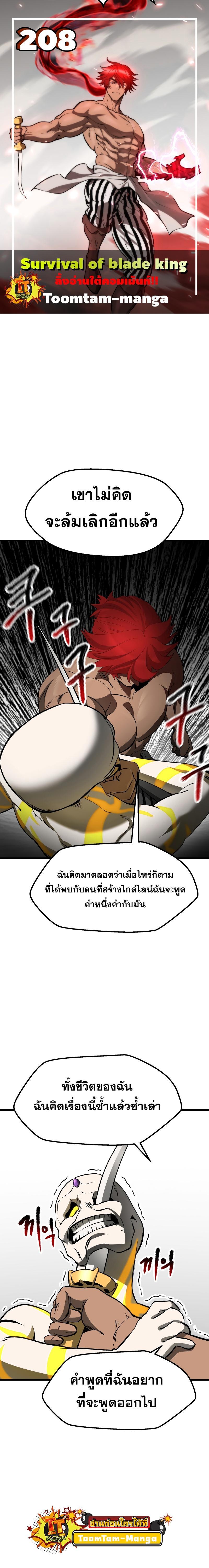 Manga-lc-com อ่านมังงะ อ่านการ์ตูน ออนไลน์ ฟรี Survival Of Blade King ตอนที่ 1 2 3 4 5 6 7 8 9 10 11 12 13 14 ฟรี ไม่มีโฆษณา Manga-lc - อ่าน มังงะ อ่าน การ์ตูน ออนไลน์ อ่านมังงะ ฟรี