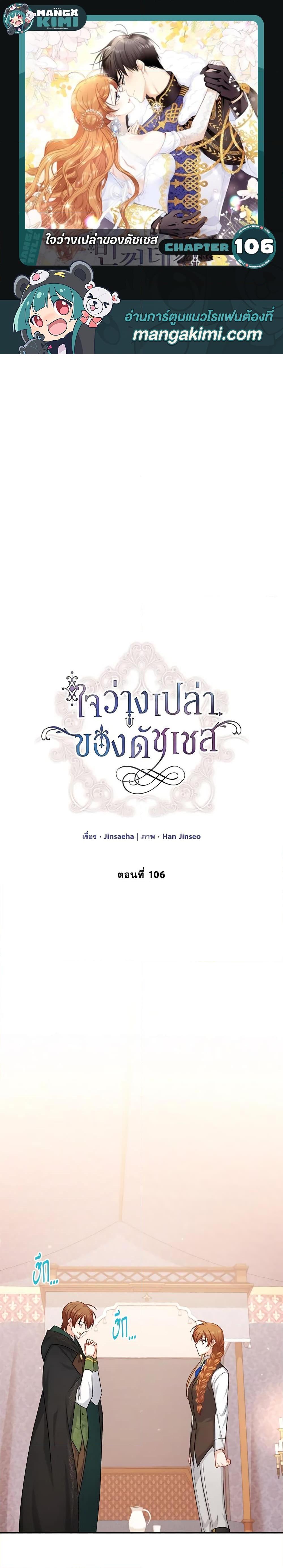 Manga-lc-com อ่านมังงะ อ่านการ์ตูน ออนไลน์ ฟรี The Soulless Duchess ตอนที่ 1 2 3 4 5 6 7 8 9 10 11 12 13 14 ฟรี ไม่มีโฆษณา Manga-lc - อ่าน มังงะ อ่าน การ์ตูน ออนไลน์ อ่านมังงะ ฟรี