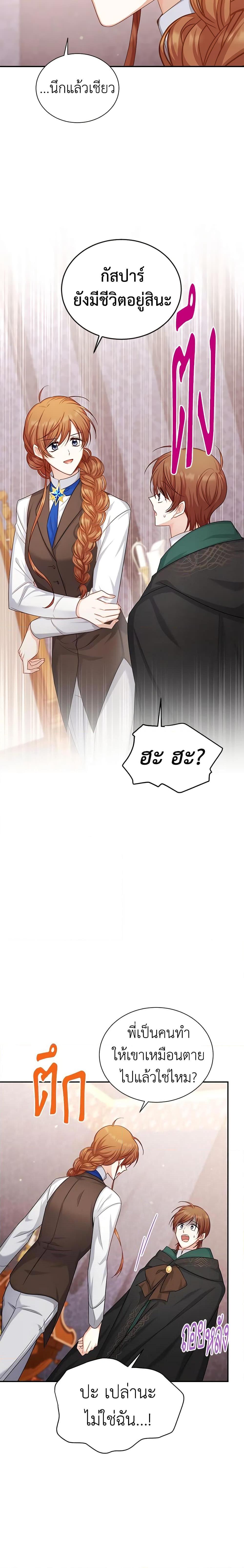 Manga-lc-com อ่านมังงะ อ่านการ์ตูน ออนไลน์ ฟรี The Soulless Duchess ตอนที่ 1 2 3 4 5 6 7 8 9 10 11 12 13 14 ฟรี ไม่มีโฆษณา Manga-lc - อ่าน มังงะ อ่าน การ์ตูน ออนไลน์ อ่านมังงะ ฟรี