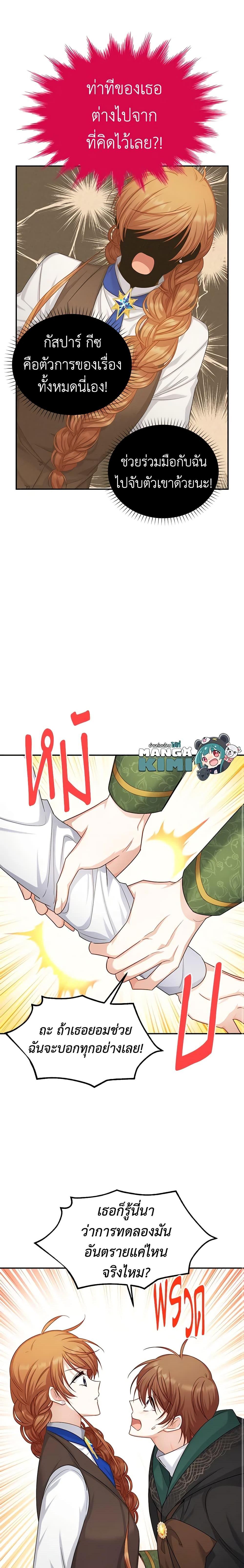 Manga-lc-com อ่านมังงะ อ่านการ์ตูน ออนไลน์ ฟรี The Soulless Duchess ตอนที่ 1 2 3 4 5 6 7 8 9 10 11 12 13 14 ฟรี ไม่มีโฆษณา Manga-lc - อ่าน มังงะ อ่าน การ์ตูน ออนไลน์ อ่านมังงะ ฟรี