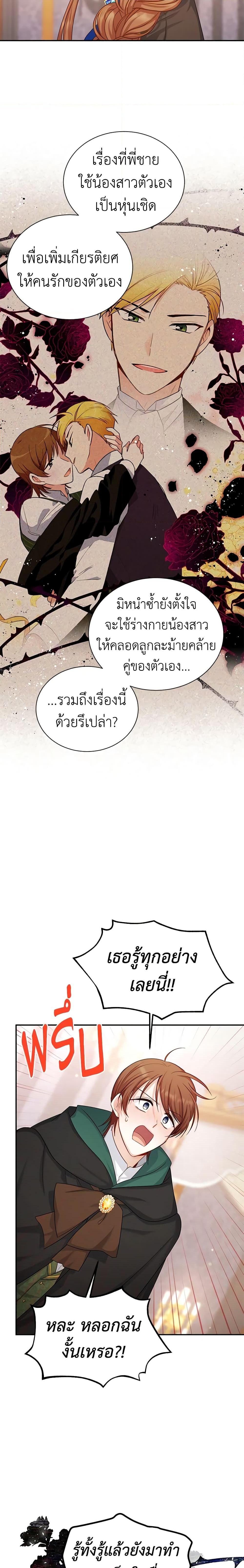 Manga-lc-com อ่านมังงะ อ่านการ์ตูน ออนไลน์ ฟรี The Soulless Duchess ตอนที่ 1 2 3 4 5 6 7 8 9 10 11 12 13 14 ฟรี ไม่มีโฆษณา Manga-lc - อ่าน มังงะ อ่าน การ์ตูน ออนไลน์ อ่านมังงะ ฟรี