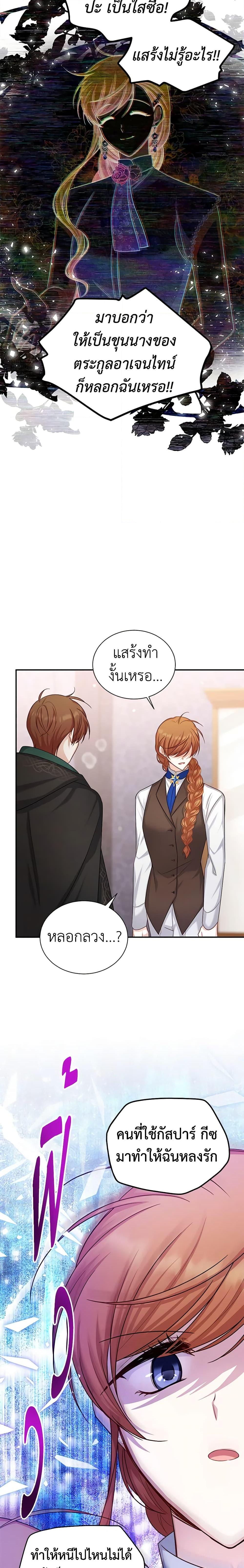 Manga-lc-com อ่านมังงะ อ่านการ์ตูน ออนไลน์ ฟรี The Soulless Duchess ตอนที่ 1 2 3 4 5 6 7 8 9 10 11 12 13 14 ฟรี ไม่มีโฆษณา Manga-lc - อ่าน มังงะ อ่าน การ์ตูน ออนไลน์ อ่านมังงะ ฟรี