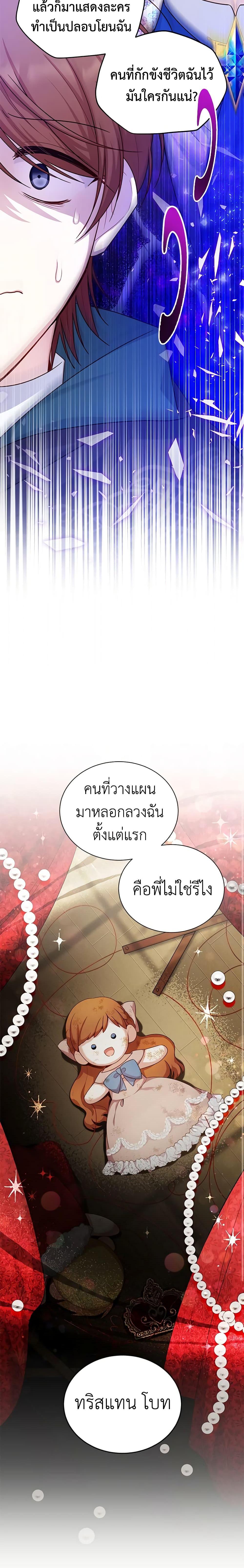 Manga-lc-com อ่านมังงะ อ่านการ์ตูน ออนไลน์ ฟรี The Soulless Duchess ตอนที่ 1 2 3 4 5 6 7 8 9 10 11 12 13 14 ฟรี ไม่มีโฆษณา Manga-lc - อ่าน มังงะ อ่าน การ์ตูน ออนไลน์ อ่านมังงะ ฟรี