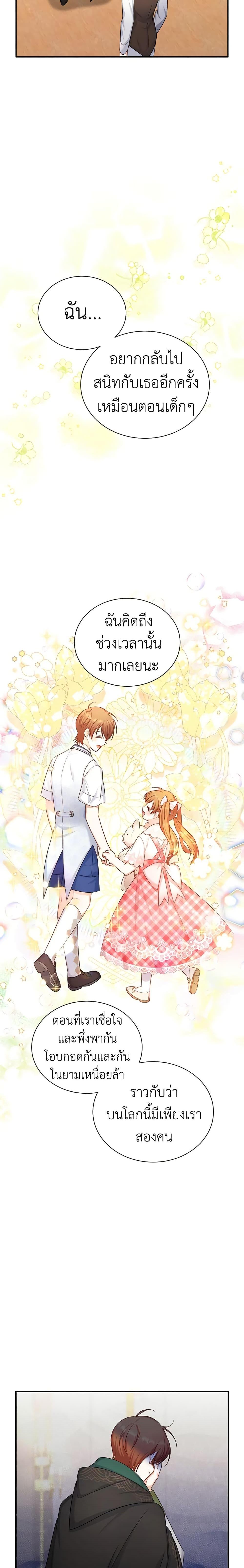 Manga-lc-com อ่านมังงะ อ่านการ์ตูน ออนไลน์ ฟรี The Soulless Duchess ตอนที่ 1 2 3 4 5 6 7 8 9 10 11 12 13 14 ฟรี ไม่มีโฆษณา Manga-lc - อ่าน มังงะ อ่าน การ์ตูน ออนไลน์ อ่านมังงะ ฟรี