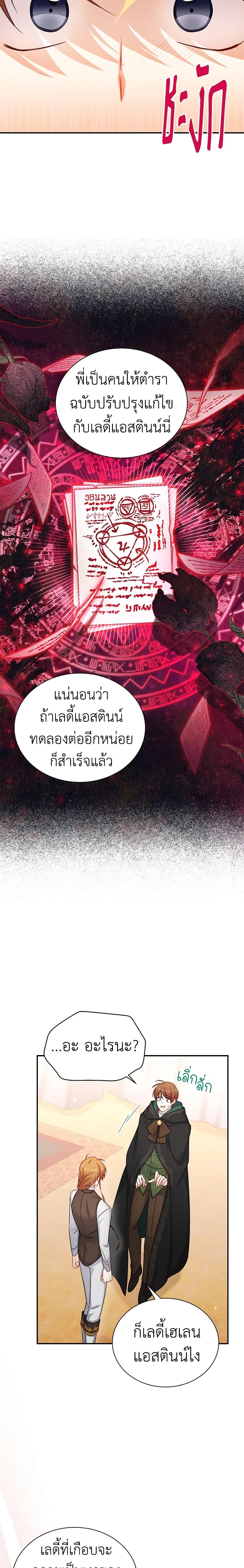 Manga-lc-com อ่านมังงะ อ่านการ์ตูน ออนไลน์ ฟรี The Soulless Duchess ตอนที่ 1 2 3 4 5 6 7 8 9 10 11 12 13 14 ฟรี ไม่มีโฆษณา Manga-lc - อ่าน มังงะ อ่าน การ์ตูน ออนไลน์ อ่านมังงะ ฟรี