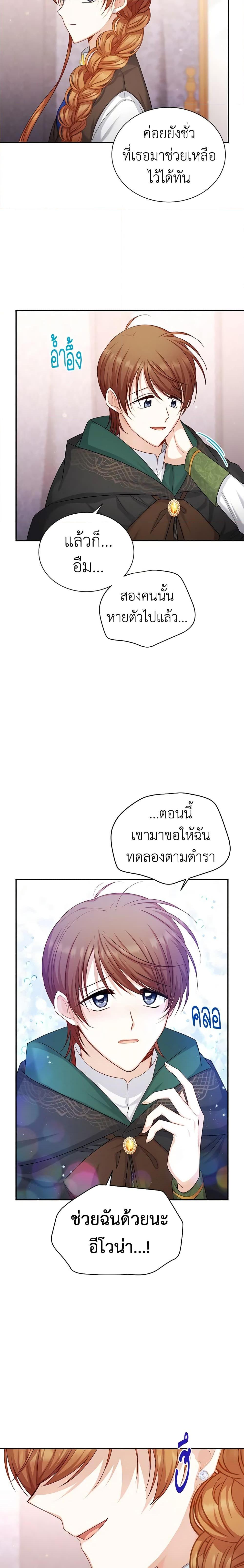Manga-lc-com อ่านมังงะ อ่านการ์ตูน ออนไลน์ ฟรี The Soulless Duchess ตอนที่ 1 2 3 4 5 6 7 8 9 10 11 12 13 14 ฟรี ไม่มีโฆษณา Manga-lc - อ่าน มังงะ อ่าน การ์ตูน ออนไลน์ อ่านมังงะ ฟรี