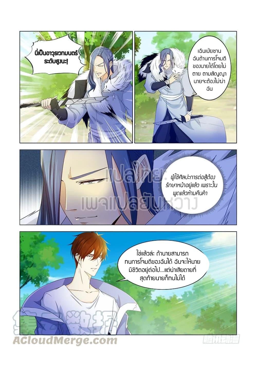 Manga-lc-com อ่านมังงะ อ่านการ์ตูน ออนไลน์ ฟรี Rebirth Of the Urban Immortal Cultivator ตอนที่ 1 2 3 4 5 6 7 8 9 10 11 12 13 14 ฟรี ไม่มีโฆษณา Manga-lc - อ่าน มังงะ อ่าน การ์ตูน ออนไลน์ อ่านมังงะ ฟรี