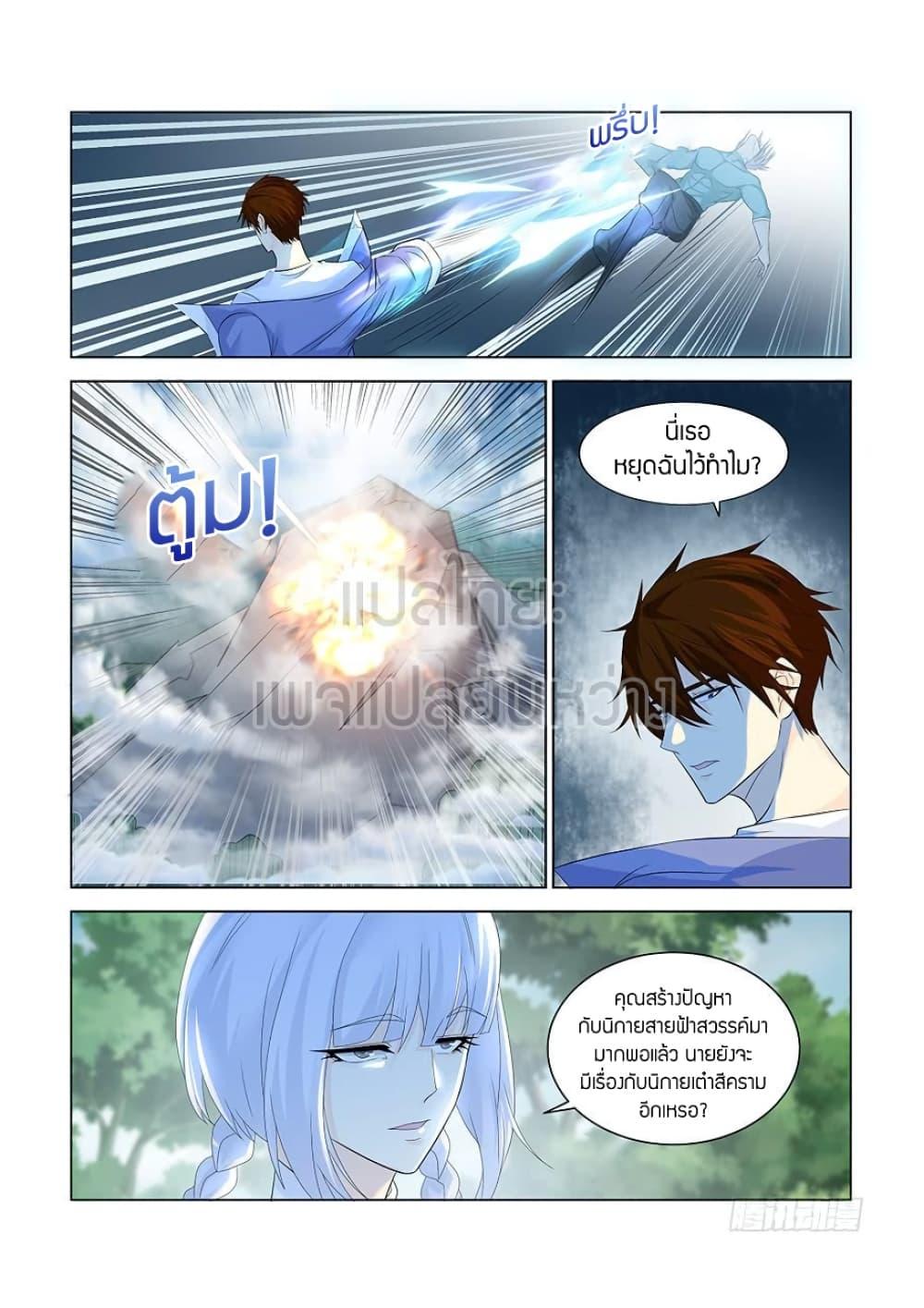 Manga-lc-com อ่านมังงะ อ่านการ์ตูน ออนไลน์ ฟรี Rebirth Of the Urban Immortal Cultivator ตอนที่ 1 2 3 4 5 6 7 8 9 10 11 12 13 14 ฟรี ไม่มีโฆษณา Manga-lc - อ่าน มังงะ อ่าน การ์ตูน ออนไลน์ อ่านมังงะ ฟรี