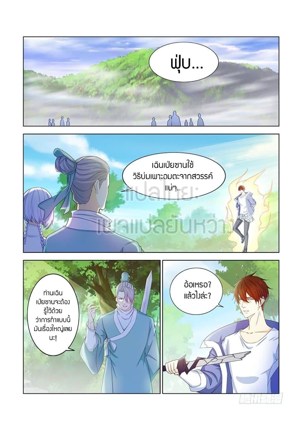 Manga-lc-com อ่านมังงะ อ่านการ์ตูน ออนไลน์ ฟรี Rebirth Of the Urban Immortal Cultivator ตอนที่ 1 2 3 4 5 6 7 8 9 10 11 12 13 14 ฟรี ไม่มีโฆษณา Manga-lc - อ่าน มังงะ อ่าน การ์ตูน ออนไลน์ อ่านมังงะ ฟรี