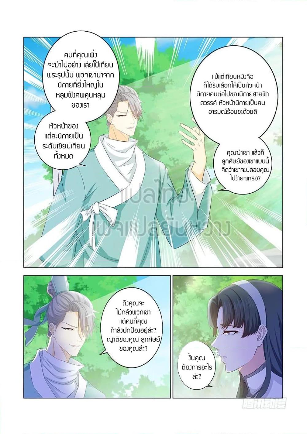 Manga-lc-com อ่านมังงะ อ่านการ์ตูน ออนไลน์ ฟรี Rebirth Of the Urban Immortal Cultivator ตอนที่ 1 2 3 4 5 6 7 8 9 10 11 12 13 14 ฟรี ไม่มีโฆษณา Manga-lc - อ่าน มังงะ อ่าน การ์ตูน ออนไลน์ อ่านมังงะ ฟรี