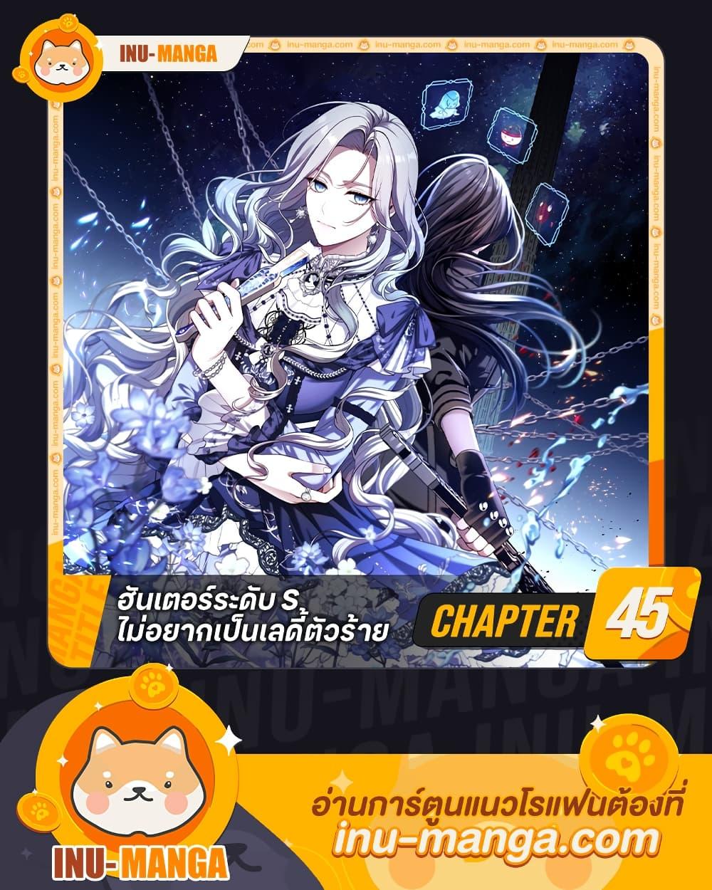 Manga-lc-com อ่านมังงะ อ่านการ์ตูน ออนไลน์ ฟรี The S-Class Hunter Doesn’t Want to Be a Villainous Princess ตอนที่ 1 2 3 4 5 6 7 8 9 10 11 12 13 14 ฟรี ไม่มีโฆษณา Manga-lc - อ่าน มังงะ อ่าน การ์ตูน ออนไลน์ อ่านมังงะ ฟรี
