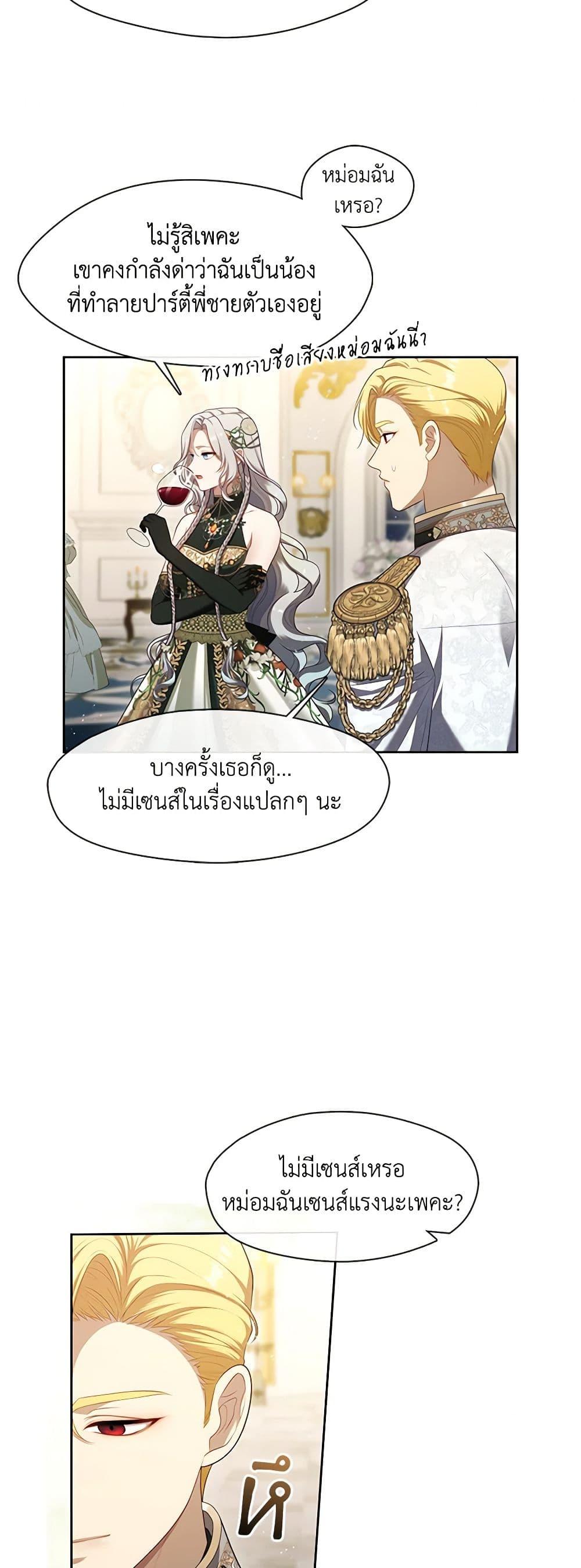 Manga-lc-com อ่านมังงะ อ่านการ์ตูน ออนไลน์ ฟรี The S-Class Hunter Doesn’t Want to Be a Villainous Princess ตอนที่ 1 2 3 4 5 6 7 8 9 10 11 12 13 14 ฟรี ไม่มีโฆษณา Manga-lc - อ่าน มังงะ อ่าน การ์ตูน ออนไลน์ อ่านมังงะ ฟรี