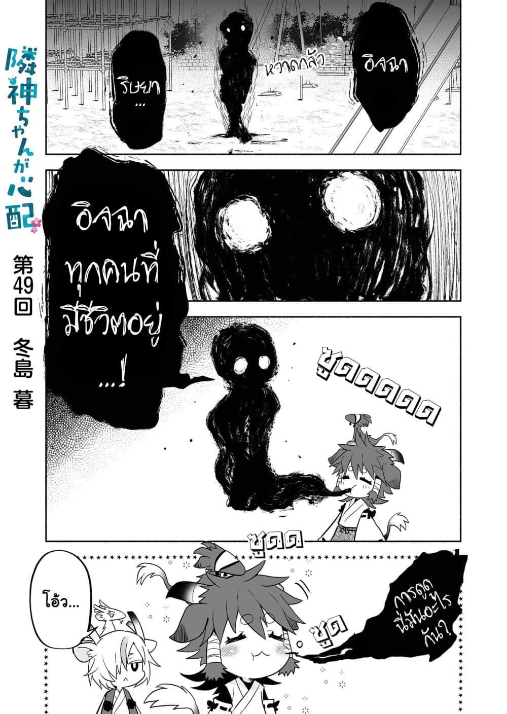 Manga-lc-com อ่านมังงะ อ่านการ์ตูน ออนไลน์ ฟรี Rinjin-Chan Ga Shinpai ตอนที่ 1 2 3 4 5 6 7 8 9 10 11 12 13 14 ฟรี ไม่มีโฆษณา Manga-lc - อ่าน มังงะ อ่าน การ์ตูน ออนไลน์ อ่านมังงะ ฟรี
