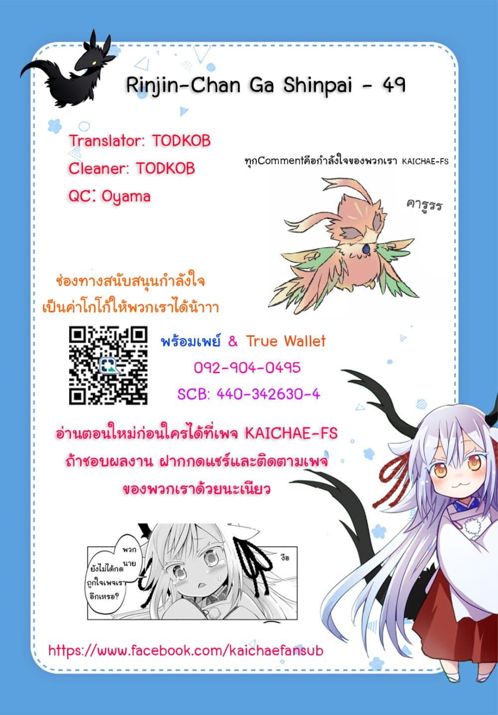 Manga-lc-com อ่านมังงะ อ่านการ์ตูน ออนไลน์ ฟรี Rinjin-Chan Ga Shinpai ตอนที่ 1 2 3 4 5 6 7 8 9 10 11 12 13 14 ฟรี ไม่มีโฆษณา Manga-lc - อ่าน มังงะ อ่าน การ์ตูน ออนไลน์ อ่านมังงะ ฟรี