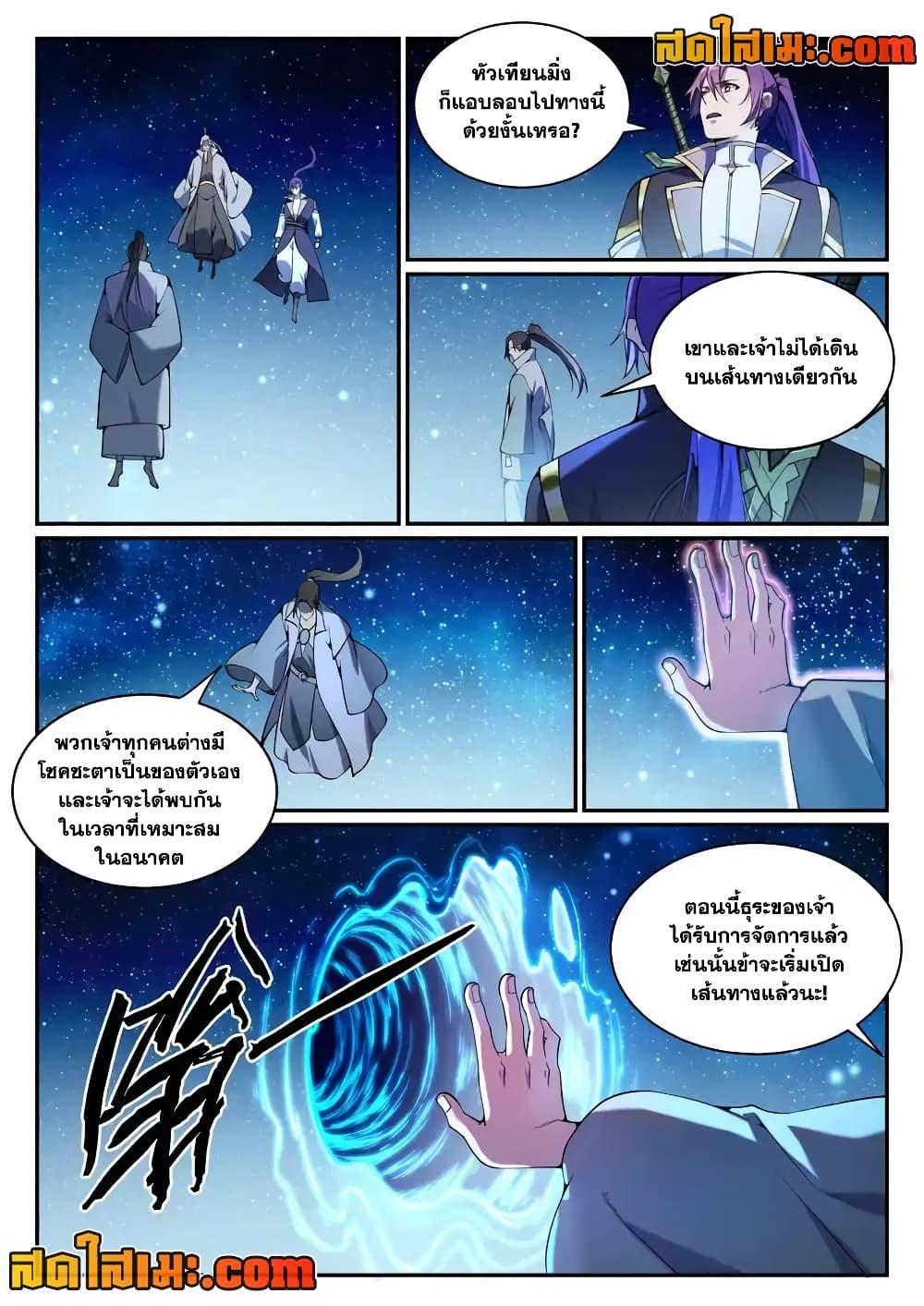 Manga-lc-com อ่านมังงะ อ่านการ์ตูน ออนไลน์ ฟรี Bailian Chengshen ตอนที่ 1 2 3 4 5 6 7 8 9 10 11 12 13 14 ฟรี ไม่มีโฆษณา Manga-lc - อ่าน มังงะ อ่าน การ์ตูน ออนไลน์ อ่านมังงะ ฟรี