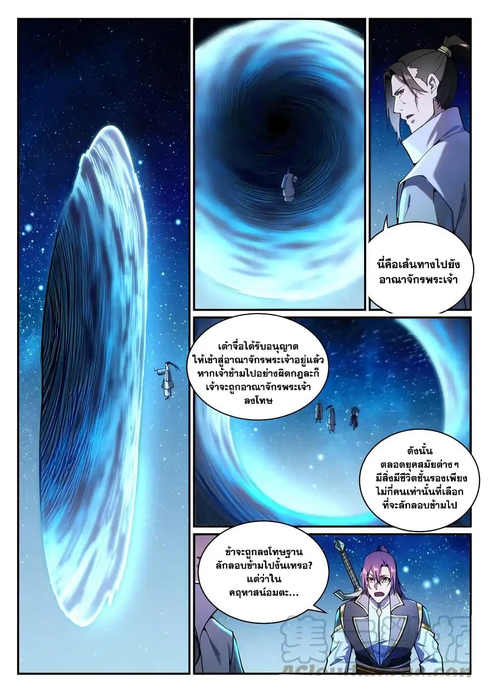 Manga-lc-com อ่านมังงะ อ่านการ์ตูน ออนไลน์ ฟรี Bailian Chengshen ตอนที่ 1 2 3 4 5 6 7 8 9 10 11 12 13 14 ฟรี ไม่มีโฆษณา Manga-lc - อ่าน มังงะ อ่าน การ์ตูน ออนไลน์ อ่านมังงะ ฟรี