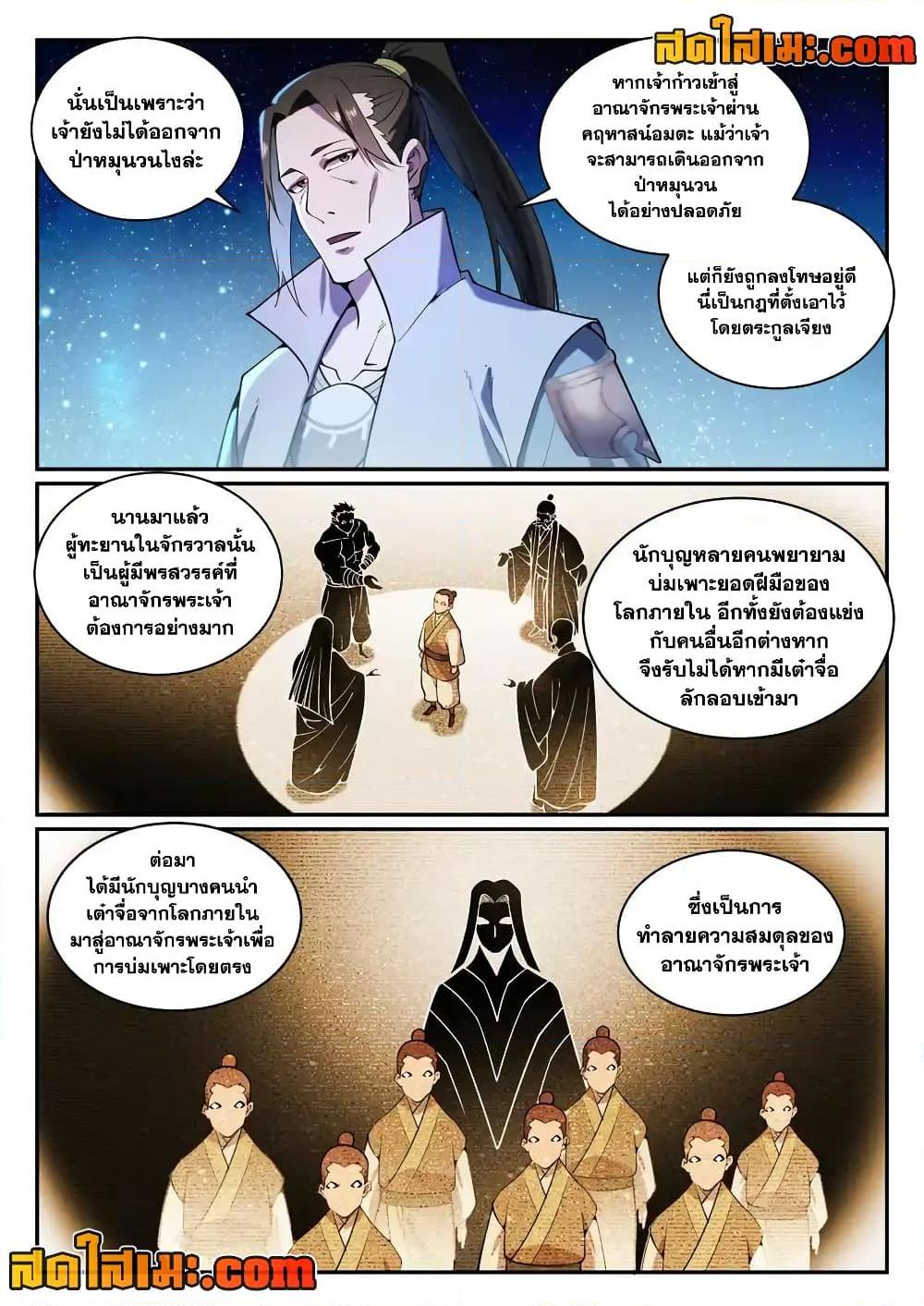 Manga-lc-com อ่านมังงะ อ่านการ์ตูน ออนไลน์ ฟรี Bailian Chengshen ตอนที่ 1 2 3 4 5 6 7 8 9 10 11 12 13 14 ฟรี ไม่มีโฆษณา Manga-lc - อ่าน มังงะ อ่าน การ์ตูน ออนไลน์ อ่านมังงะ ฟรี
