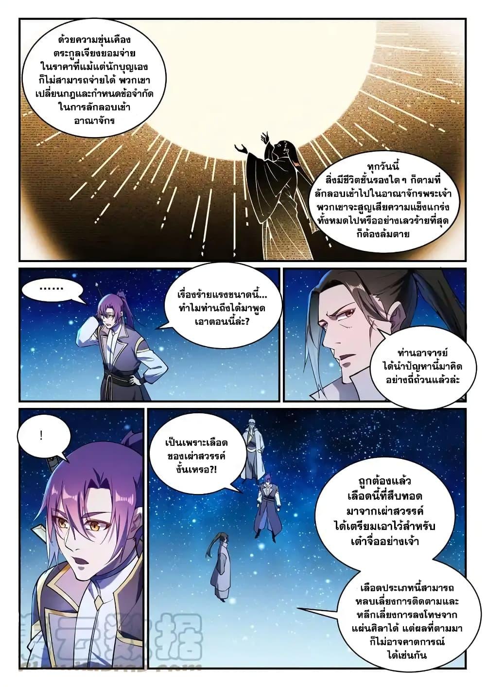 Manga-lc-com อ่านมังงะ อ่านการ์ตูน ออนไลน์ ฟรี Bailian Chengshen ตอนที่ 1 2 3 4 5 6 7 8 9 10 11 12 13 14 ฟรี ไม่มีโฆษณา Manga-lc - อ่าน มังงะ อ่าน การ์ตูน ออนไลน์ อ่านมังงะ ฟรี