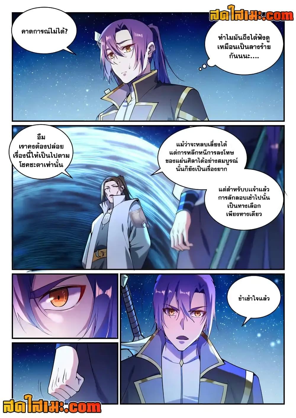 Manga-lc-com อ่านมังงะ อ่านการ์ตูน ออนไลน์ ฟรี Bailian Chengshen ตอนที่ 1 2 3 4 5 6 7 8 9 10 11 12 13 14 ฟรี ไม่มีโฆษณา Manga-lc - อ่าน มังงะ อ่าน การ์ตูน ออนไลน์ อ่านมังงะ ฟรี