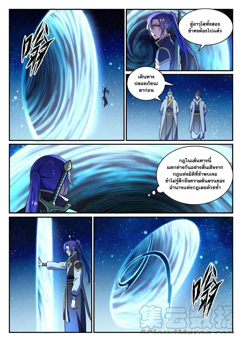 Manga-lc-com อ่านมังงะ อ่านการ์ตูน ออนไลน์ ฟรี Bailian Chengshen ตอนที่ 1 2 3 4 5 6 7 8 9 10 11 12 13 14 ฟรี ไม่มีโฆษณา Manga-lc - อ่าน มังงะ อ่าน การ์ตูน ออนไลน์ อ่านมังงะ ฟรี