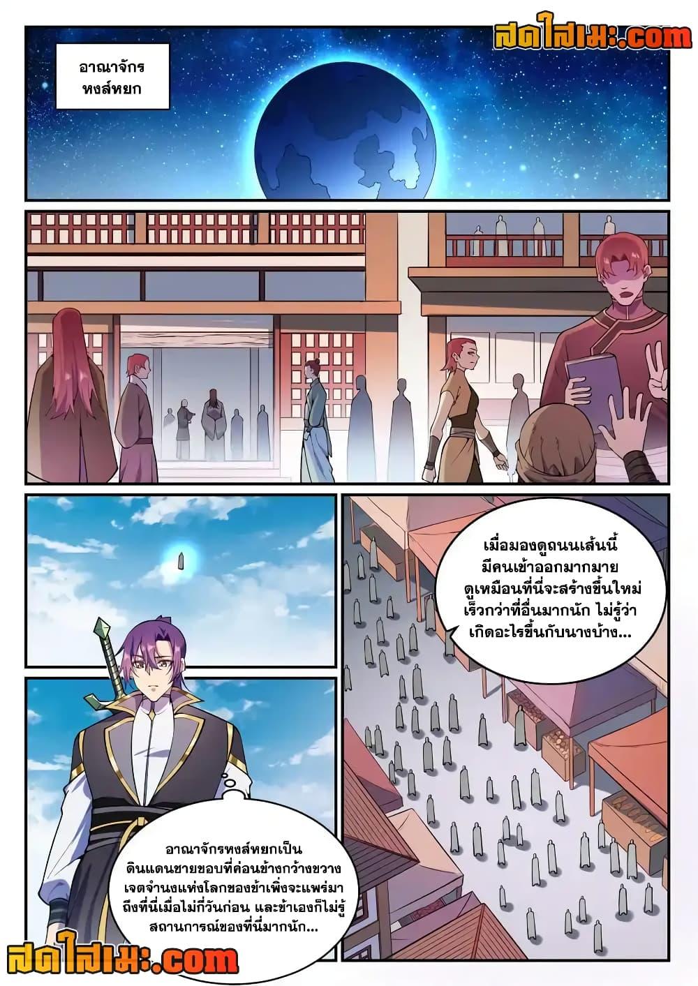 Manga-lc-com อ่านมังงะ อ่านการ์ตูน ออนไลน์ ฟรี Bailian Chengshen ตอนที่ 1 2 3 4 5 6 7 8 9 10 11 12 13 14 ฟรี ไม่มีโฆษณา Manga-lc - อ่าน มังงะ อ่าน การ์ตูน ออนไลน์ อ่านมังงะ ฟรี