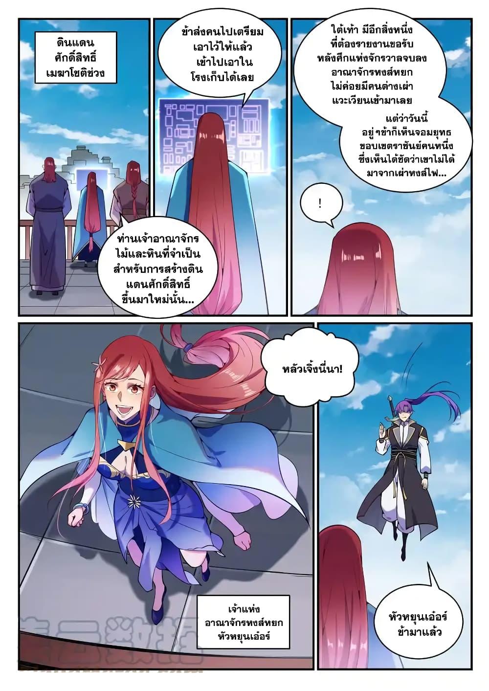 Manga-lc-com อ่านมังงะ อ่านการ์ตูน ออนไลน์ ฟรี Bailian Chengshen ตอนที่ 1 2 3 4 5 6 7 8 9 10 11 12 13 14 ฟรี ไม่มีโฆษณา Manga-lc - อ่าน มังงะ อ่าน การ์ตูน ออนไลน์ อ่านมังงะ ฟรี