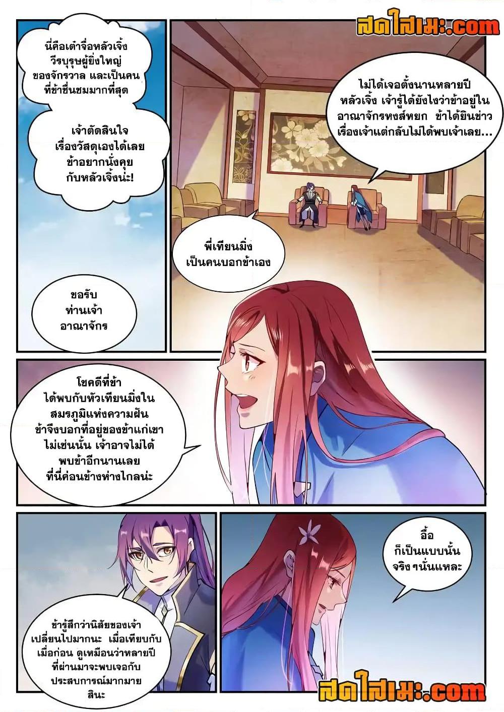 Manga-lc-com อ่านมังงะ อ่านการ์ตูน ออนไลน์ ฟรี Bailian Chengshen ตอนที่ 1 2 3 4 5 6 7 8 9 10 11 12 13 14 ฟรี ไม่มีโฆษณา Manga-lc - อ่าน มังงะ อ่าน การ์ตูน ออนไลน์ อ่านมังงะ ฟรี