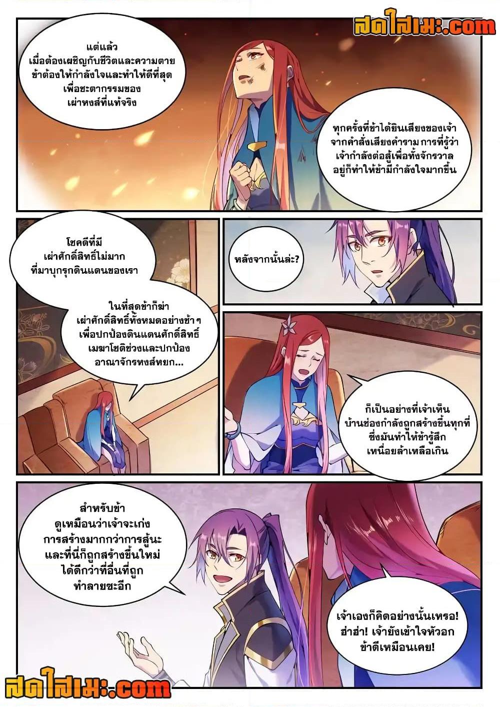 Manga-lc-com อ่านมังงะ อ่านการ์ตูน ออนไลน์ ฟรี Bailian Chengshen ตอนที่ 1 2 3 4 5 6 7 8 9 10 11 12 13 14 ฟรี ไม่มีโฆษณา Manga-lc - อ่าน มังงะ อ่าน การ์ตูน ออนไลน์ อ่านมังงะ ฟรี