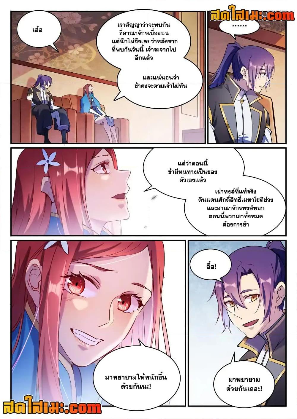 Manga-lc-com อ่านมังงะ อ่านการ์ตูน ออนไลน์ ฟรี Bailian Chengshen ตอนที่ 1 2 3 4 5 6 7 8 9 10 11 12 13 14 ฟรี ไม่มีโฆษณา Manga-lc - อ่าน มังงะ อ่าน การ์ตูน ออนไลน์ อ่านมังงะ ฟรี