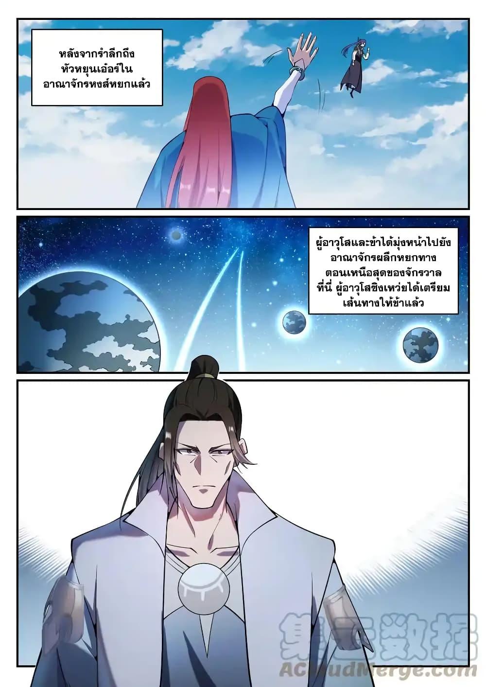 Manga-lc-com อ่านมังงะ อ่านการ์ตูน ออนไลน์ ฟรี Bailian Chengshen ตอนที่ 1 2 3 4 5 6 7 8 9 10 11 12 13 14 ฟรี ไม่มีโฆษณา Manga-lc - อ่าน มังงะ อ่าน การ์ตูน ออนไลน์ อ่านมังงะ ฟรี