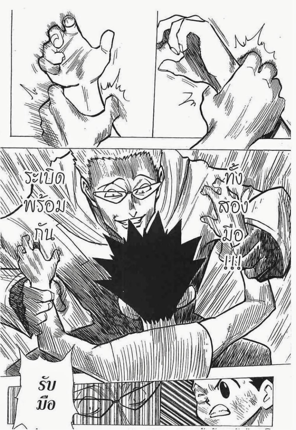 Manga-lc-com อ่านมังงะ อ่านการ์ตูน ออนไลน์ ฟรี Hunter X Hunter ตอนที่ 1 2 3 4 5 6 7 8 9 10 11 12 13 14 ฟรี ไม่มีโฆษณา Manga-lc - อ่าน มังงะ อ่าน การ์ตูน ออนไลน์ อ่านมังงะ ฟรี