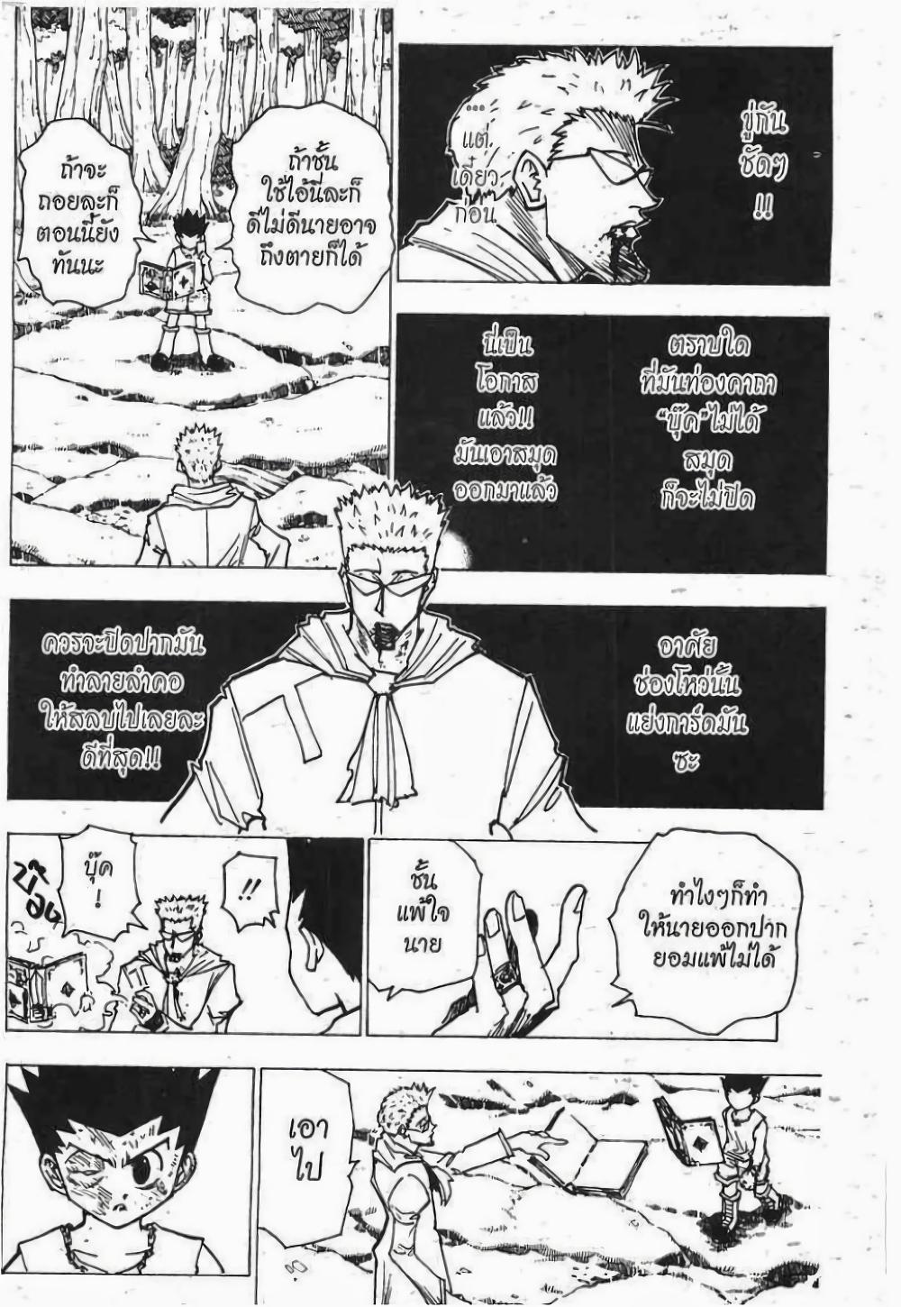 Manga-lc-com อ่านมังงะ อ่านการ์ตูน ออนไลน์ ฟรี Hunter X Hunter ตอนที่ 1 2 3 4 5 6 7 8 9 10 11 12 13 14 ฟรี ไม่มีโฆษณา Manga-lc - อ่าน มังงะ อ่าน การ์ตูน ออนไลน์ อ่านมังงะ ฟรี