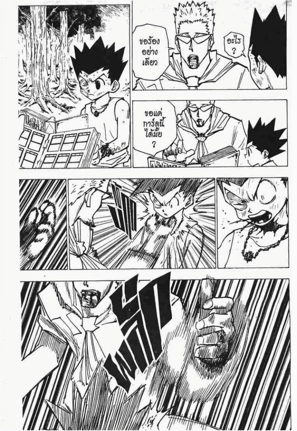 Manga-lc-com อ่านมังงะ อ่านการ์ตูน ออนไลน์ ฟรี Hunter X Hunter ตอนที่ 1 2 3 4 5 6 7 8 9 10 11 12 13 14 ฟรี ไม่มีโฆษณา Manga-lc - อ่าน มังงะ อ่าน การ์ตูน ออนไลน์ อ่านมังงะ ฟรี