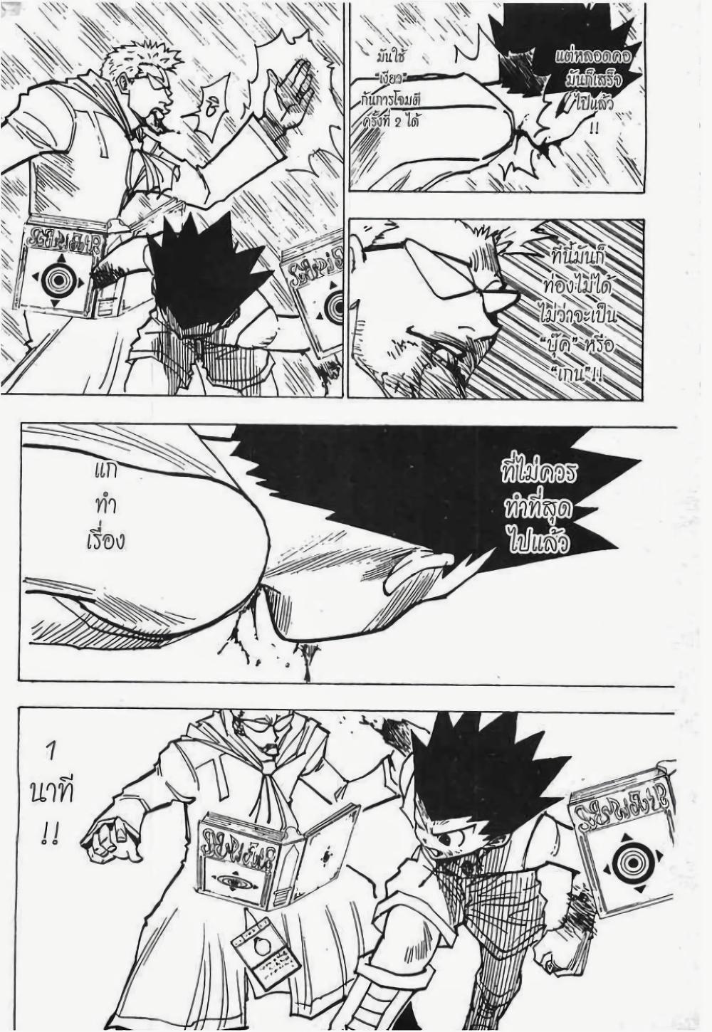 Manga-lc-com อ่านมังงะ อ่านการ์ตูน ออนไลน์ ฟรี Hunter X Hunter ตอนที่ 1 2 3 4 5 6 7 8 9 10 11 12 13 14 ฟรี ไม่มีโฆษณา Manga-lc - อ่าน มังงะ อ่าน การ์ตูน ออนไลน์ อ่านมังงะ ฟรี