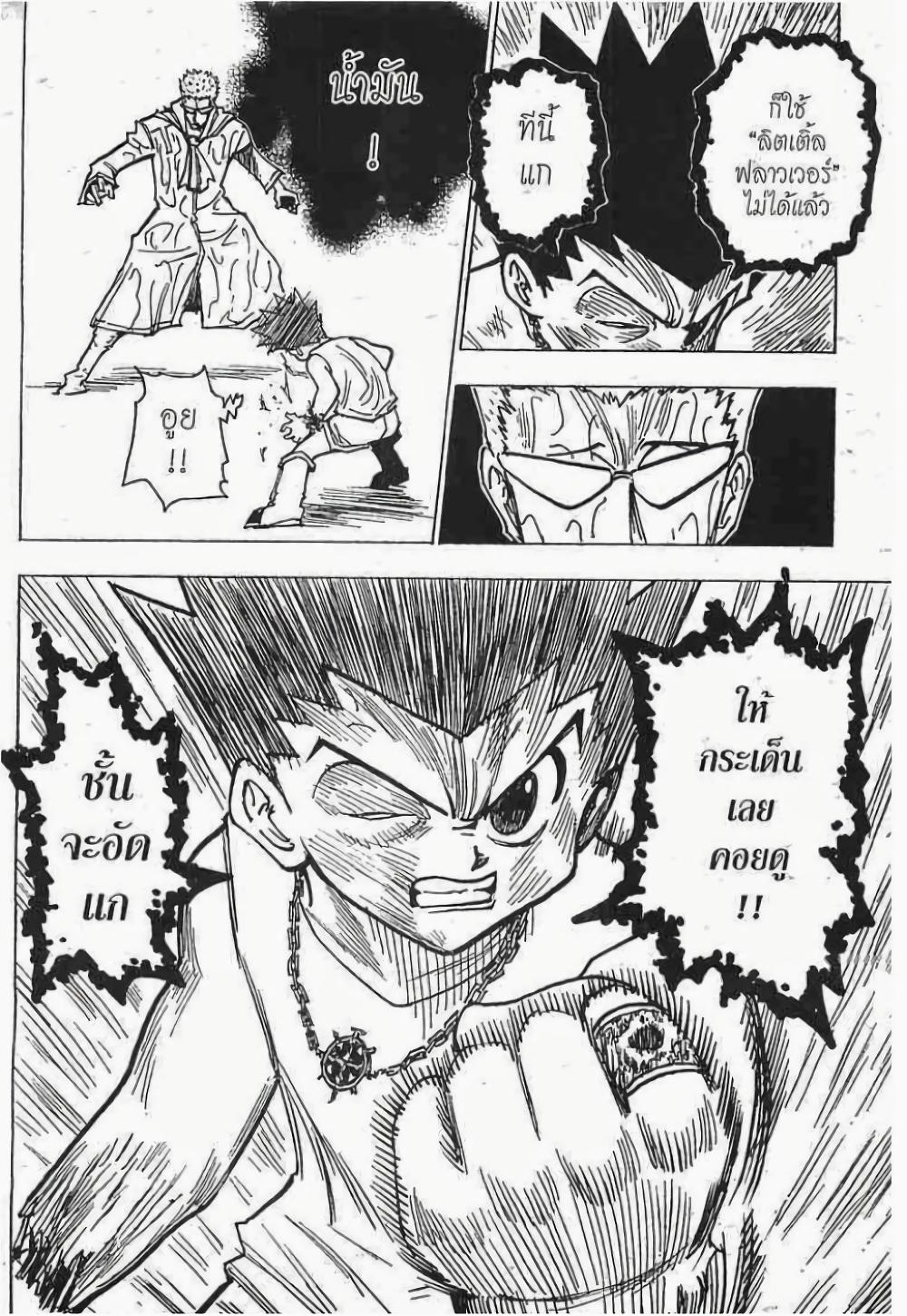 Manga-lc-com อ่านมังงะ อ่านการ์ตูน ออนไลน์ ฟรี Hunter X Hunter ตอนที่ 1 2 3 4 5 6 7 8 9 10 11 12 13 14 ฟรี ไม่มีโฆษณา Manga-lc - อ่าน มังงะ อ่าน การ์ตูน ออนไลน์ อ่านมังงะ ฟรี