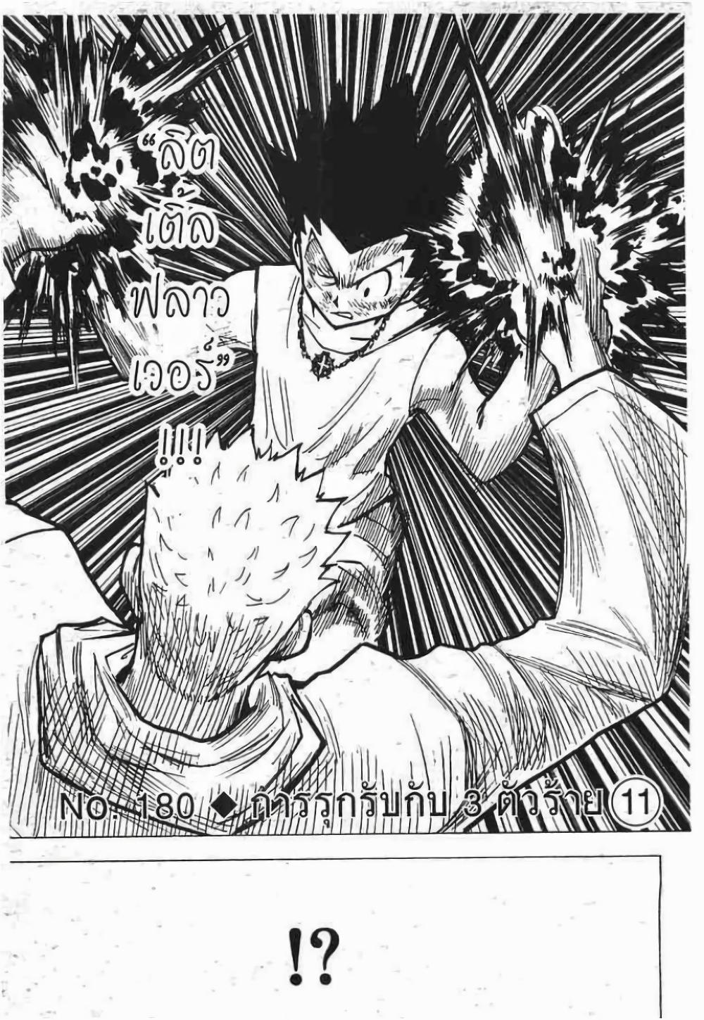 Manga-lc-com อ่านมังงะ อ่านการ์ตูน ออนไลน์ ฟรี Hunter X Hunter ตอนที่ 1 2 3 4 5 6 7 8 9 10 11 12 13 14 ฟรี ไม่มีโฆษณา Manga-lc - อ่าน มังงะ อ่าน การ์ตูน ออนไลน์ อ่านมังงะ ฟรี