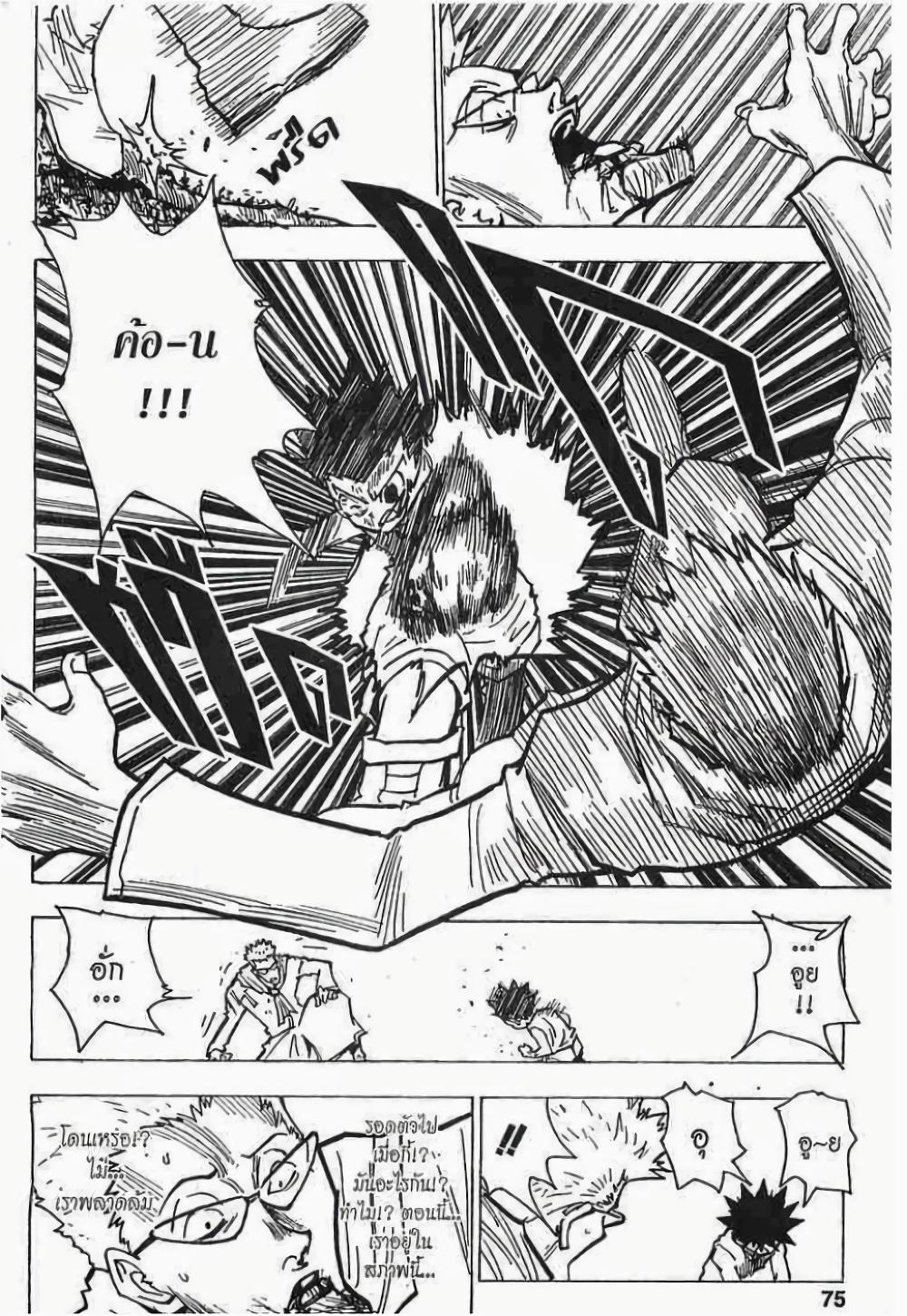 Manga-lc-com อ่านมังงะ อ่านการ์ตูน ออนไลน์ ฟรี Hunter X Hunter ตอนที่ 1 2 3 4 5 6 7 8 9 10 11 12 13 14 ฟรี ไม่มีโฆษณา Manga-lc - อ่าน มังงะ อ่าน การ์ตูน ออนไลน์ อ่านมังงะ ฟรี