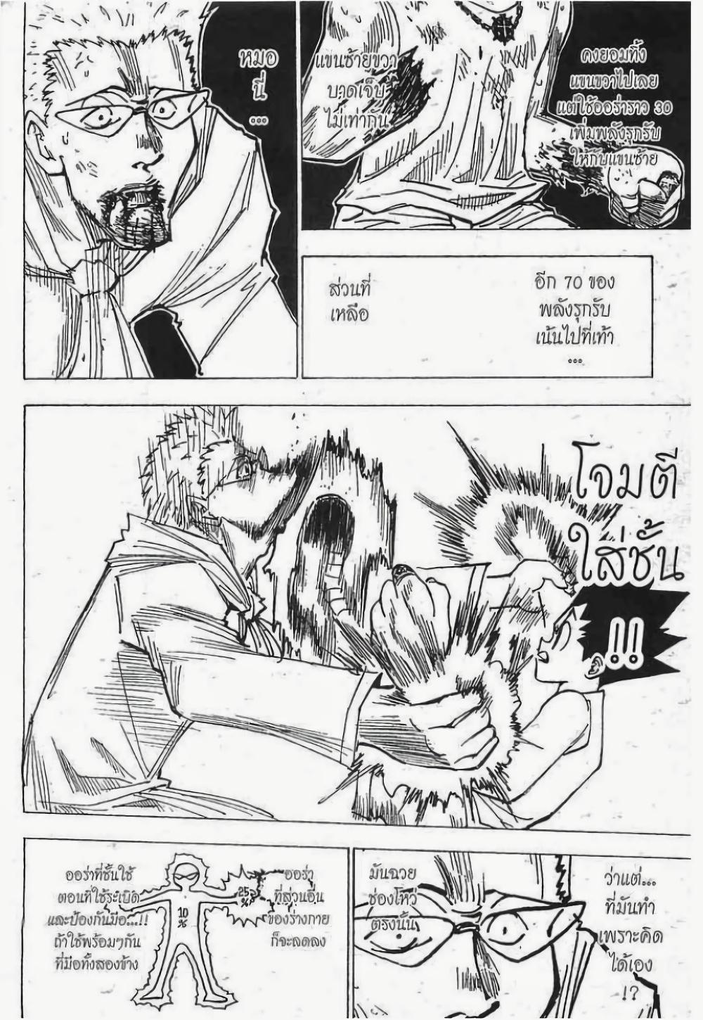 Manga-lc-com อ่านมังงะ อ่านการ์ตูน ออนไลน์ ฟรี Hunter X Hunter ตอนที่ 1 2 3 4 5 6 7 8 9 10 11 12 13 14 ฟรี ไม่มีโฆษณา Manga-lc - อ่าน มังงะ อ่าน การ์ตูน ออนไลน์ อ่านมังงะ ฟรี