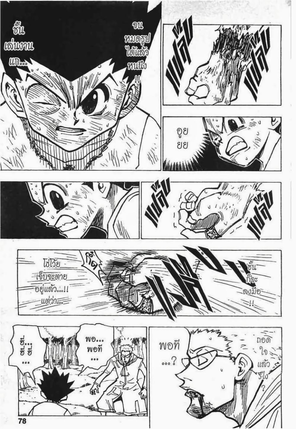 Manga-lc-com อ่านมังงะ อ่านการ์ตูน ออนไลน์ ฟรี Hunter X Hunter ตอนที่ 1 2 3 4 5 6 7 8 9 10 11 12 13 14 ฟรี ไม่มีโฆษณา Manga-lc - อ่าน มังงะ อ่าน การ์ตูน ออนไลน์ อ่านมังงะ ฟรี