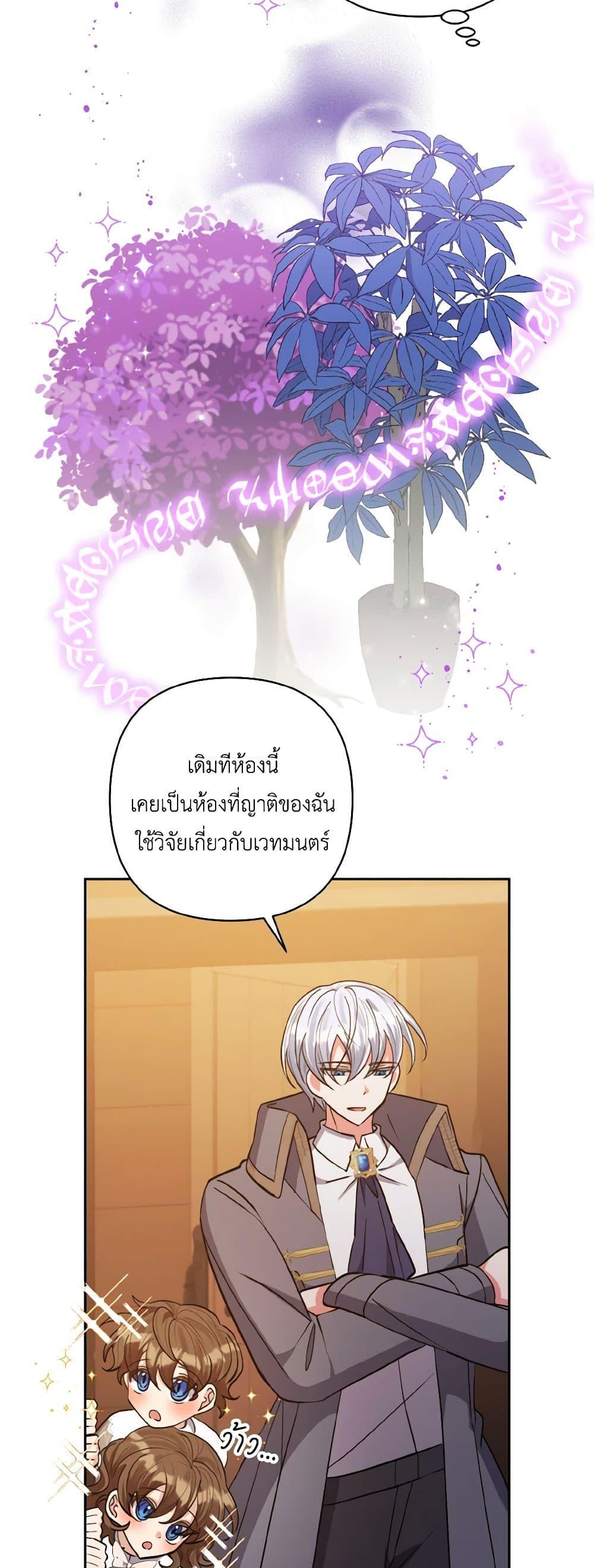 Manga-lc-com อ่านมังงะ อ่านการ์ตูน ออนไลน์ ฟรี I Adopted the Male Lead ตอนที่ 1 2 3 4 5 6 7 8 9 10 11 12 13 14 ฟรี ไม่มีโฆษณา Manga-lc - อ่าน มังงะ อ่าน การ์ตูน ออนไลน์ อ่านมังงะ ฟรี