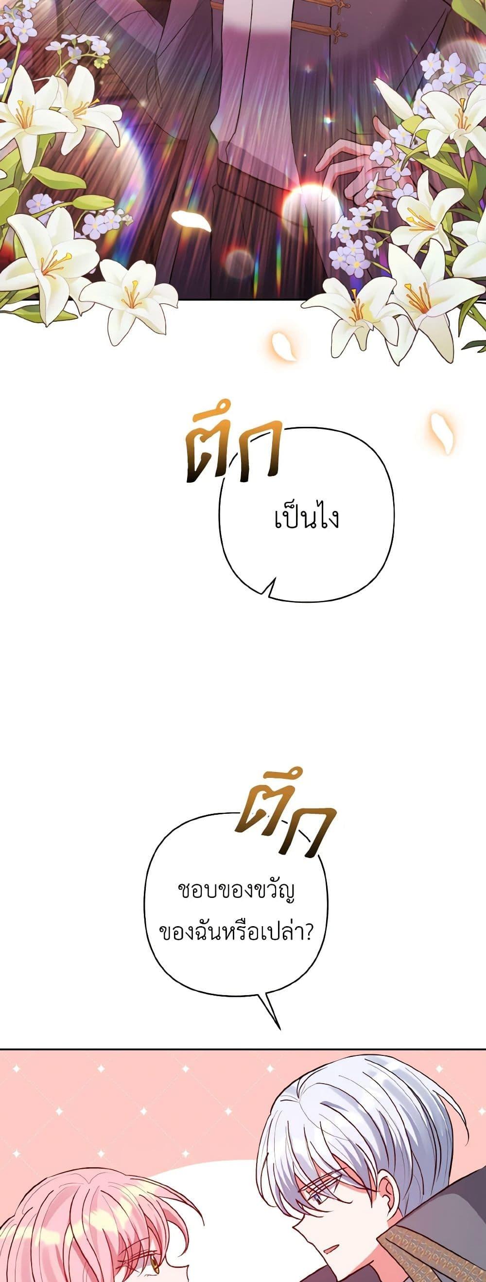 Manga-lc-com อ่านมังงะ อ่านการ์ตูน ออนไลน์ ฟรี I Adopted the Male Lead ตอนที่ 1 2 3 4 5 6 7 8 9 10 11 12 13 14 ฟรี ไม่มีโฆษณา Manga-lc - อ่าน มังงะ อ่าน การ์ตูน ออนไลน์ อ่านมังงะ ฟรี