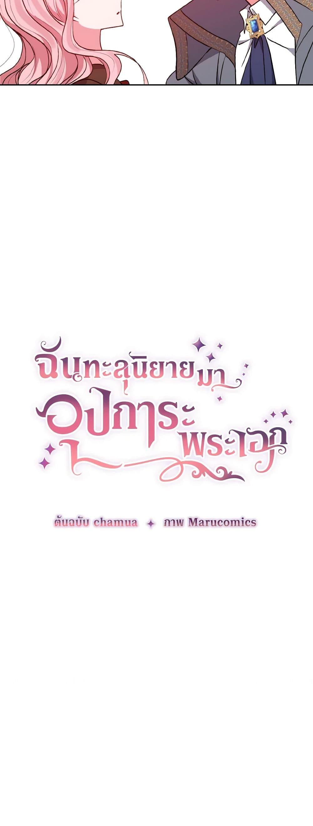 Manga-lc-com อ่านมังงะ อ่านการ์ตูน ออนไลน์ ฟรี I Adopted the Male Lead ตอนที่ 1 2 3 4 5 6 7 8 9 10 11 12 13 14 ฟรี ไม่มีโฆษณา Manga-lc - อ่าน มังงะ อ่าน การ์ตูน ออนไลน์ อ่านมังงะ ฟรี