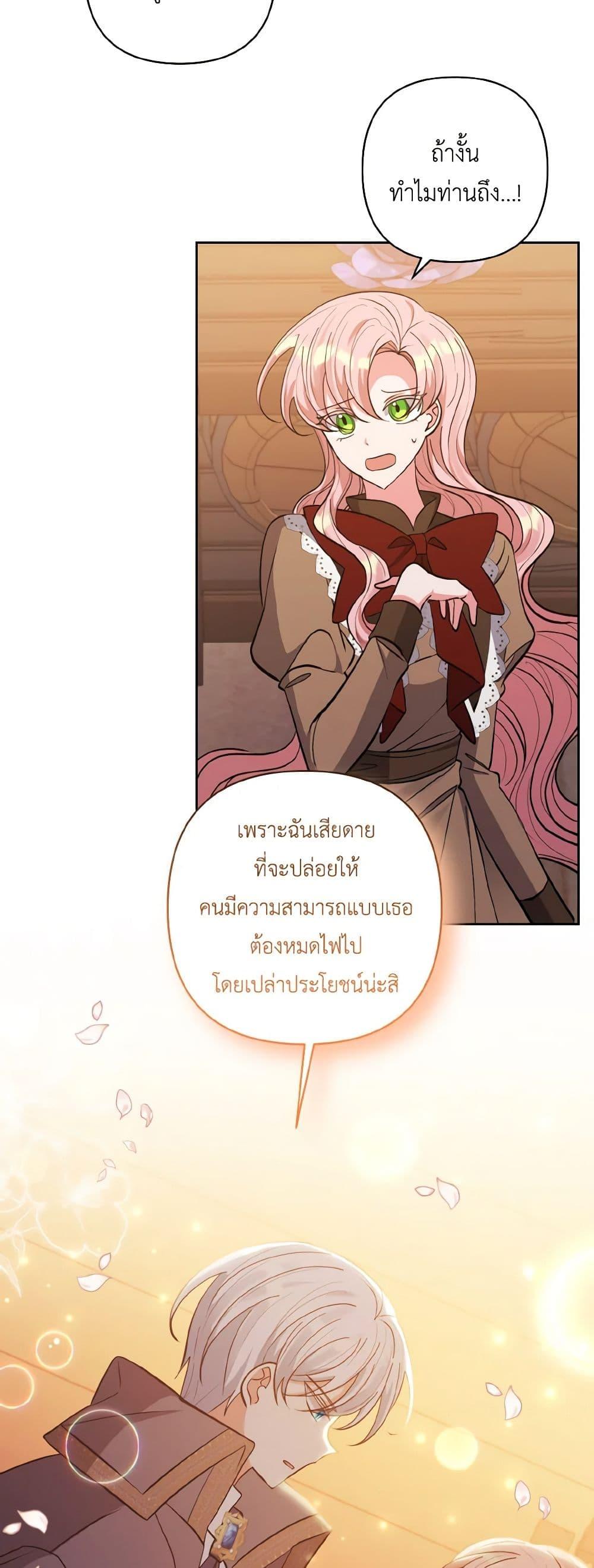 Manga-lc-com อ่านมังงะ อ่านการ์ตูน ออนไลน์ ฟรี I Adopted the Male Lead ตอนที่ 1 2 3 4 5 6 7 8 9 10 11 12 13 14 ฟรี ไม่มีโฆษณา Manga-lc - อ่าน มังงะ อ่าน การ์ตูน ออนไลน์ อ่านมังงะ ฟรี