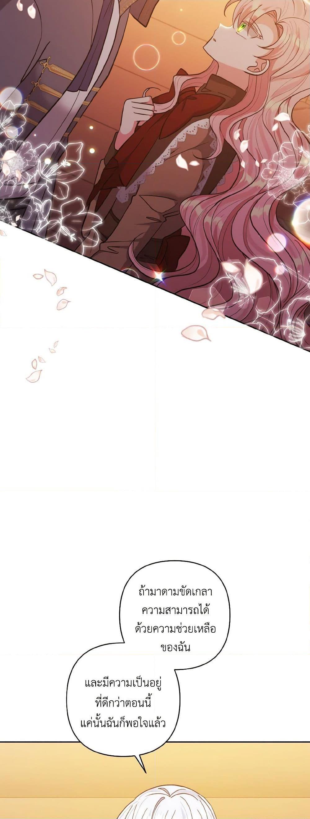 Manga-lc-com อ่านมังงะ อ่านการ์ตูน ออนไลน์ ฟรี I Adopted the Male Lead ตอนที่ 1 2 3 4 5 6 7 8 9 10 11 12 13 14 ฟรี ไม่มีโฆษณา Manga-lc - อ่าน มังงะ อ่าน การ์ตูน ออนไลน์ อ่านมังงะ ฟรี