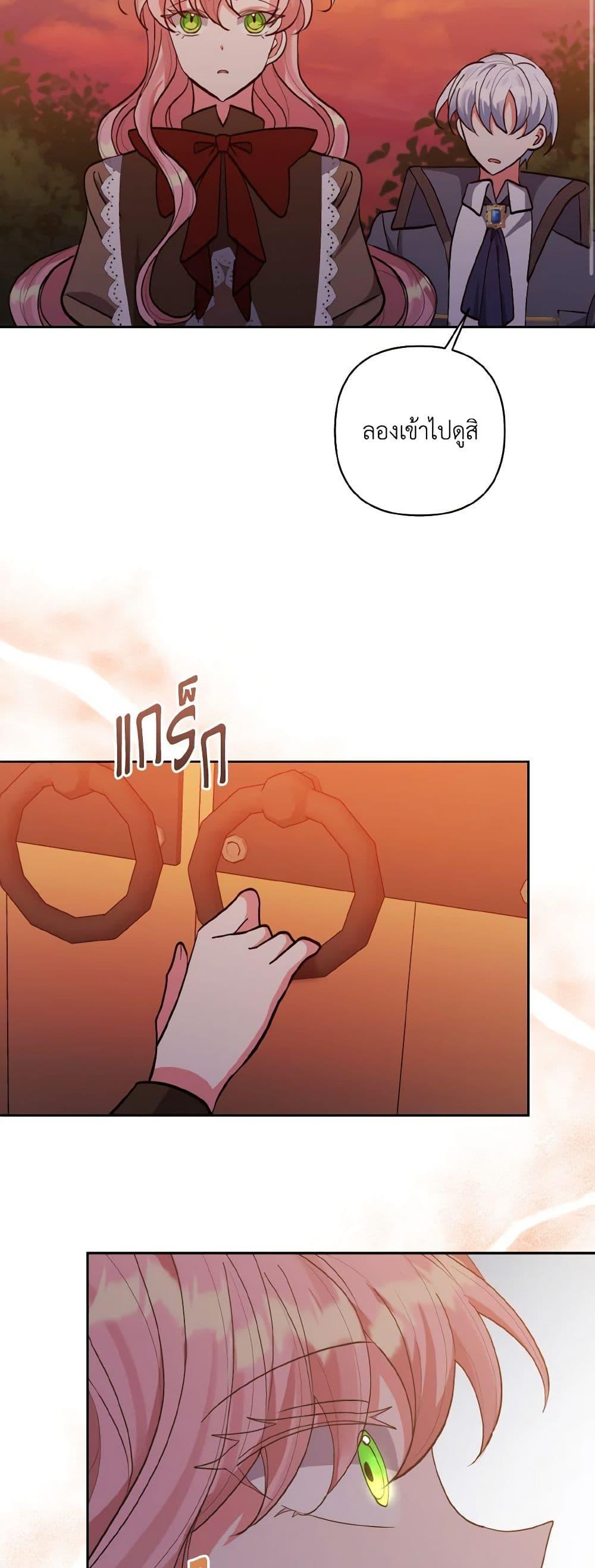 Manga-lc-com อ่านมังงะ อ่านการ์ตูน ออนไลน์ ฟรี I Adopted the Male Lead ตอนที่ 1 2 3 4 5 6 7 8 9 10 11 12 13 14 ฟรี ไม่มีโฆษณา Manga-lc - อ่าน มังงะ อ่าน การ์ตูน ออนไลน์ อ่านมังงะ ฟรี