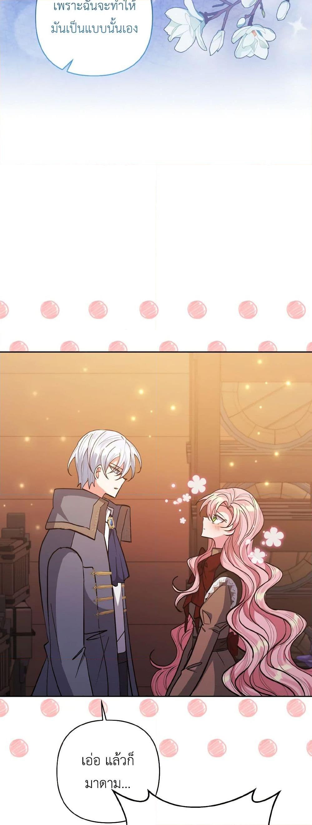 Manga-lc-com อ่านมังงะ อ่านการ์ตูน ออนไลน์ ฟรี I Adopted the Male Lead ตอนที่ 1 2 3 4 5 6 7 8 9 10 11 12 13 14 ฟรี ไม่มีโฆษณา Manga-lc - อ่าน มังงะ อ่าน การ์ตูน ออนไลน์ อ่านมังงะ ฟรี
